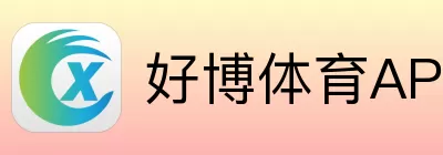 好博体育